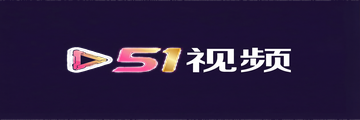 51视频